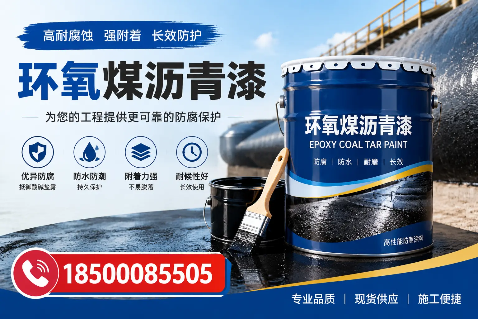 如何评估环氧煤沥青漆的质量?金昌用户指南